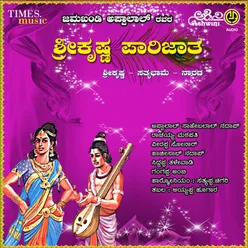 Sri Krishna Parijatha Vol-4